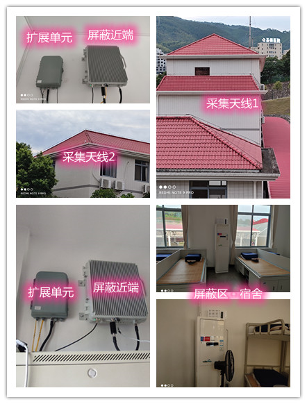  龙胜某武警部队宿舍屏蔽案例（数字信令级）