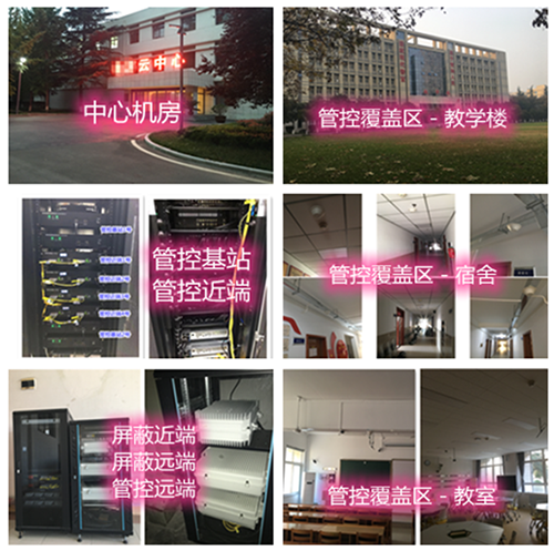  龙胜某军事院校管控案例（数字信令级）