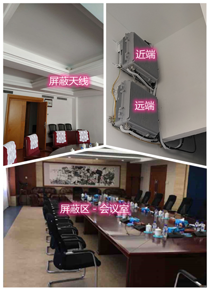  龙胜某机关单位会议室屏蔽案例（数字信令级）