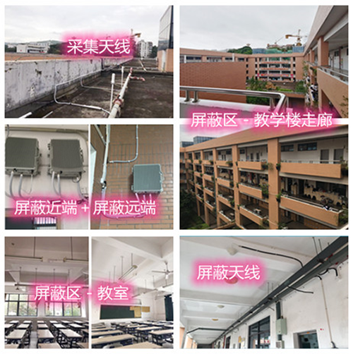  龙胜某中学考场屏蔽案例（数字信令级）